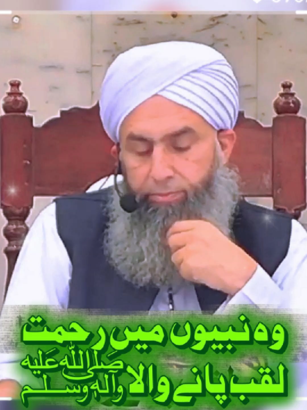 وہ نبیوں میں رحمت لقب پانے والا ﷺ
