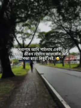সবশেষে আমি পাইলাম একটা  অসহায় জীবন যেখানে আফসোস আর  অপেক্ষা ছাড়া কিছুই নেই.!😅🖤 #yeasin_048 #foryou #vairal #dera_tiktok_team_plezz_unfreez_my_acount #viralvideo @TikTok 