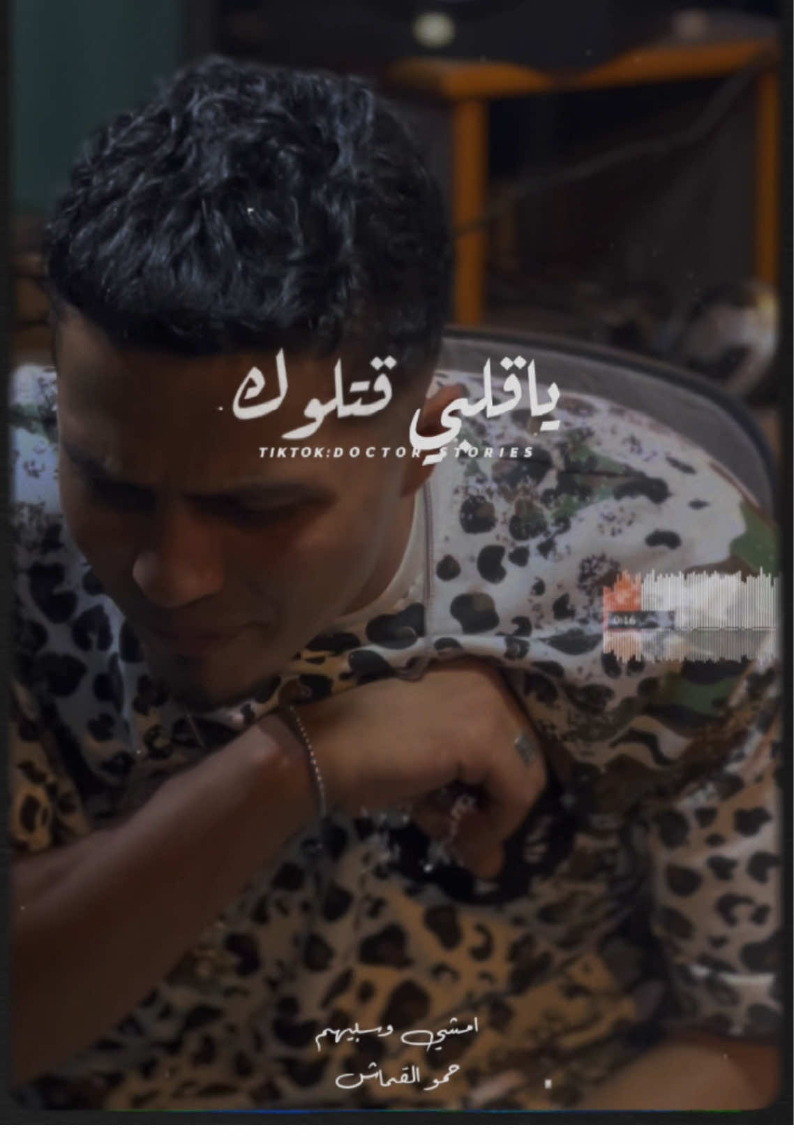 مين مستني الاغنيه دي ♥️🔥 امشي وسيبهم دول وجعوك وياما اذوك ❤️‍🩹🥺#حمو_القماش 