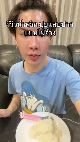 กะโดดตบหน้าตัวเอง สะใจมากก @Puisabpak 
