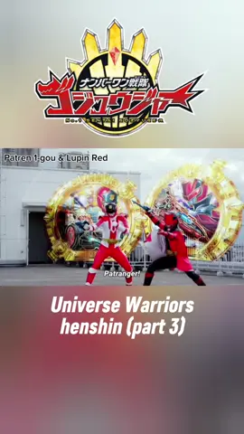 Universe Warriors henshin (part 3) #SuperSentai #Tokusatsu #Gozyuger #foryoupage #fyp