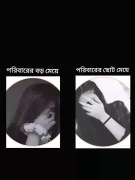 পরিবারের একমাত্র মেয়ে মানে  ব্র্যান্ড 😎😎😎😎☠️☠️☠️🤟🤟🤟🤟🤟