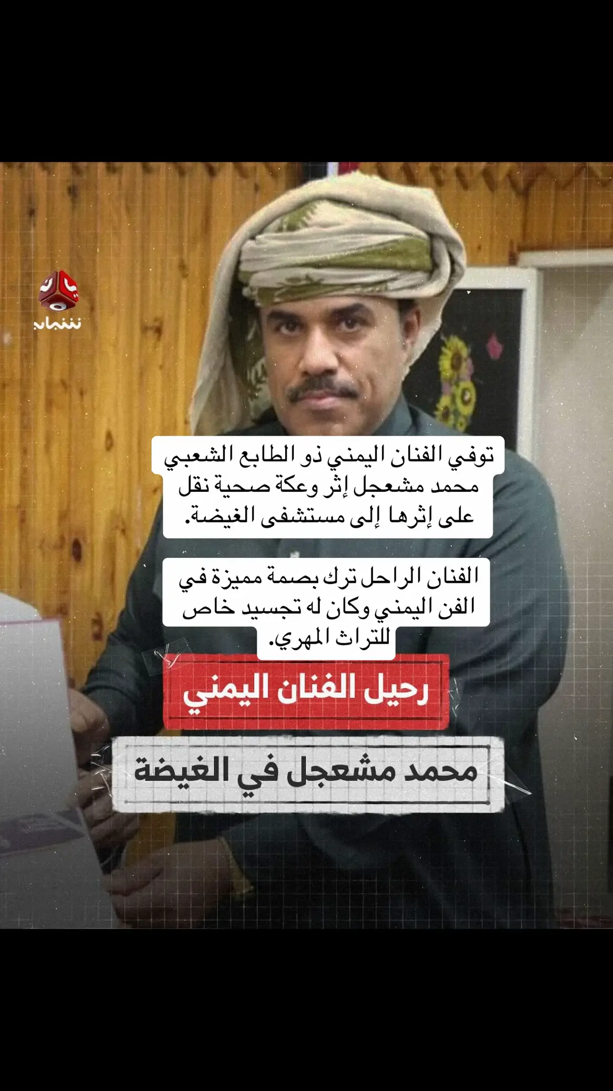 #اليمن🇾🇪 