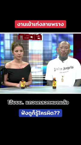 โอ้ยยยยถลอกหมดแล้วสาว สู้เค้าๆ #เก่งลายพราง #ข่าวเก่งลายพราง #ล่าสุดวันนี้ #โหนกระแส #apollo68คือ 