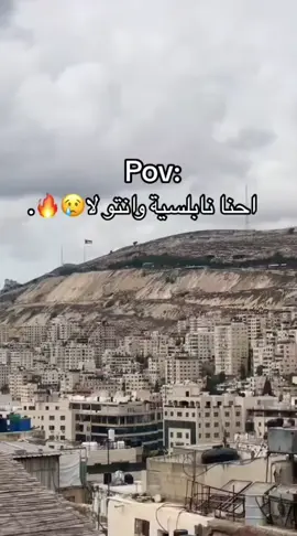 ايي لكان نابلسية 🙂🌹