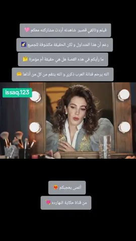 مأمرة قذرة أنهت بحياة الفانة ذكرى #ذكريات_الزمن_الجميل  #شعب_الصيني_ماله_حل😂😂 #ذكرى_محمد #تونس🇹🇳 #LearnOnTikTok