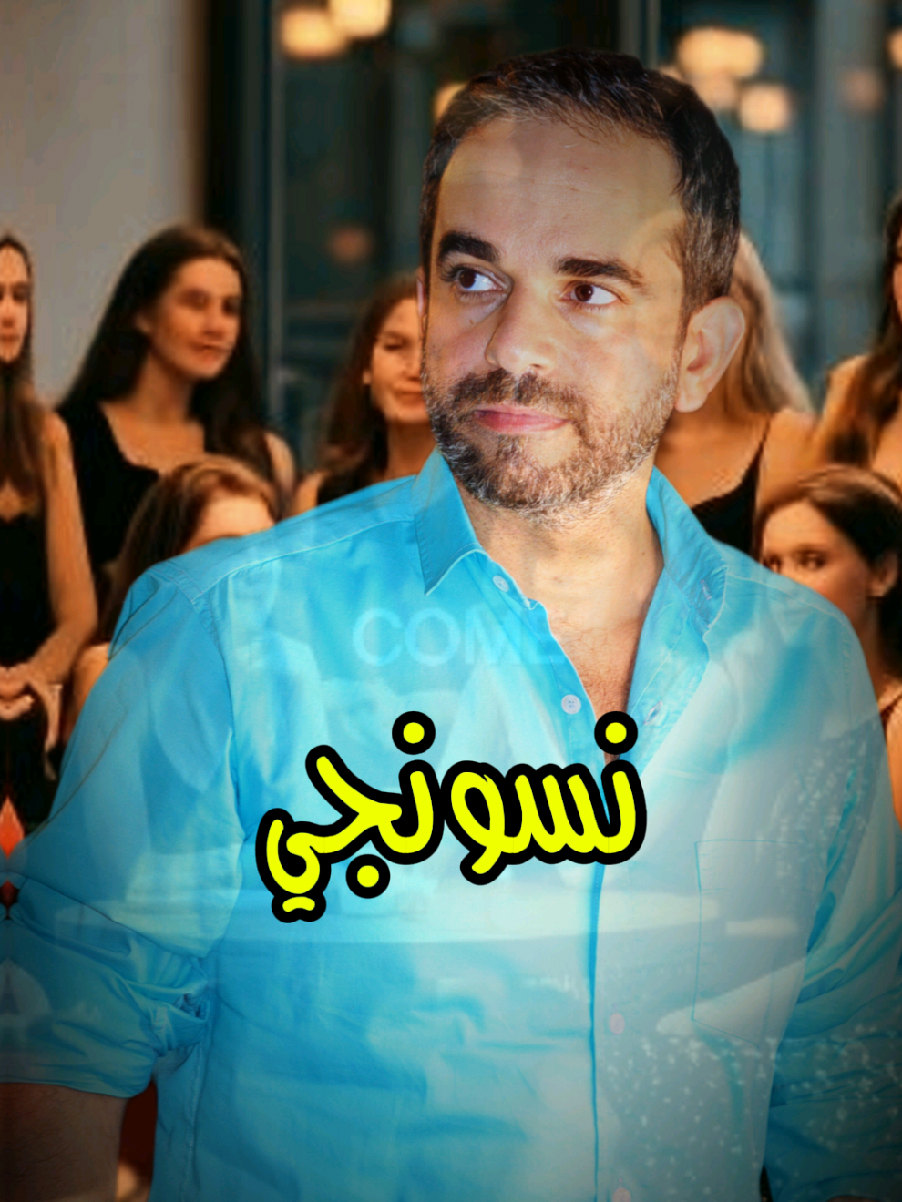 النسونجي #ابوبكري #كوميدي #لايف_ستايل #abobakri #comedy 