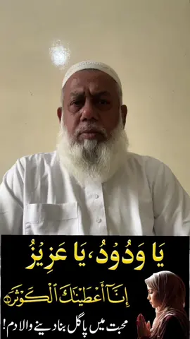 #yawaduduyaazizumuhabbatkapowerfullwazifa#bypeermuftiaminnaqshbandi ##yaazizuyamuizzukawazifa 
