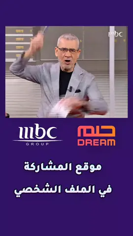 ✨ شارك في مسابقة الحلم لهذا الأسبوع ✨ الجائزة الحالية: ١,٠٠٠ دولار 💵 وكل من يشارك يدخل تلقائيًا في السحب الكبير على ١٠٠,٠٠٠ دولار 🎉 طريقة المشاركة سهلة 👇 1️⃣ تابع الحساب 2️⃣ أعد نشر الفيديو 3️⃣ سجل رقمك في موقعنا الرسمي  ⏳ لا تفوت الفرصة… قد تكون أنت الفائز القادم! #مسابقة #اربح #فرصة #حلم #سعودية 