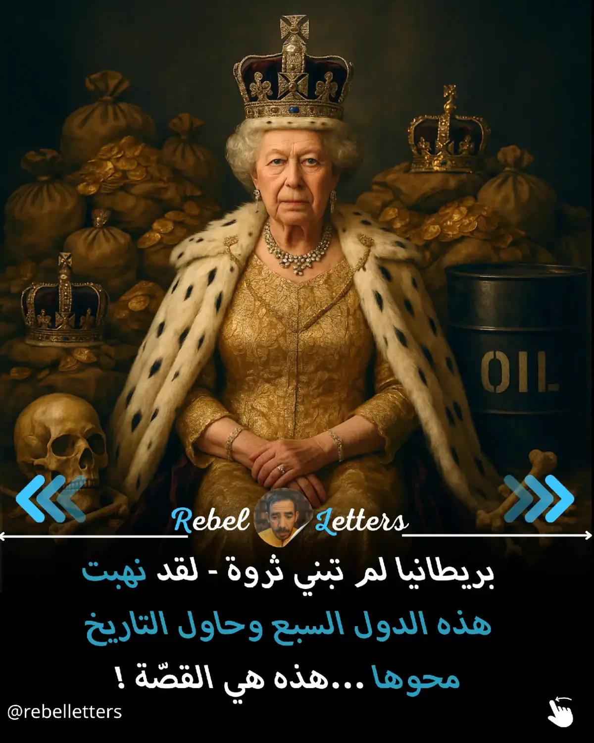 . بريطانيا لم 
