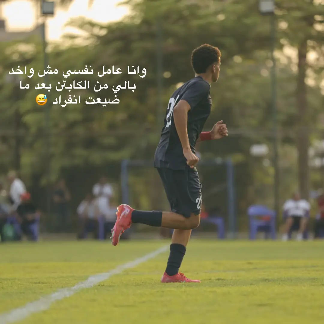 #yamani #football #22 #الشعب_الصيني_ماله_حل😂😂 #كابيتانو_مصر 