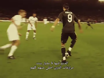 الدون 🔥 #رونالدو #دوري_ابطال_اوروبا #برتغال🇵🇹 #لايك_متابعه_حركة_الاكسبلور❤🦋explorer #لايك 