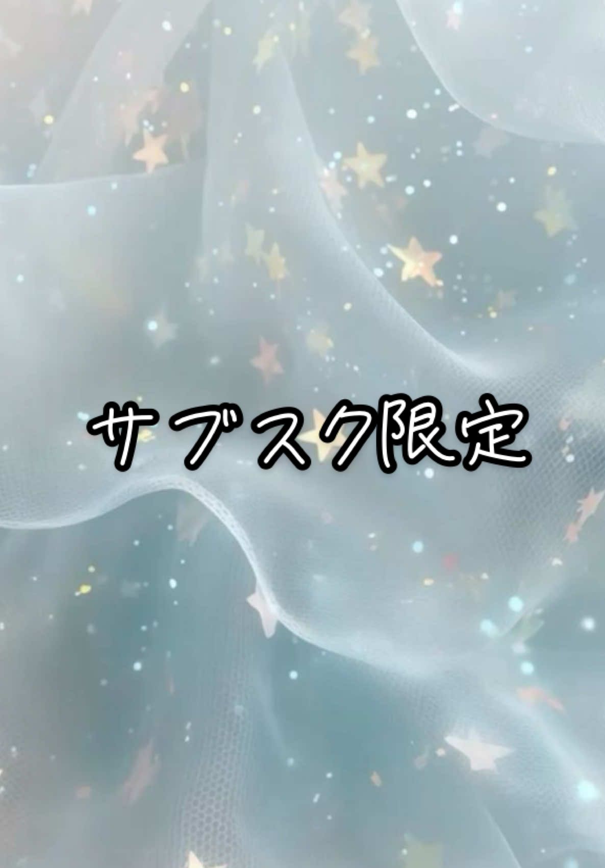 お待たせー！！！