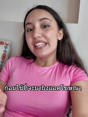 โปรโมท TikTok ของคุณกัน!
