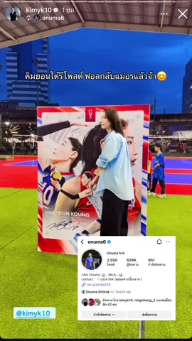 ดีใจมาก มิตรภาพสวยงามเสมอ🇰🇷🇹🇭#kimyk10🇰🇷 #คิมยอนคยอง #volleyball 