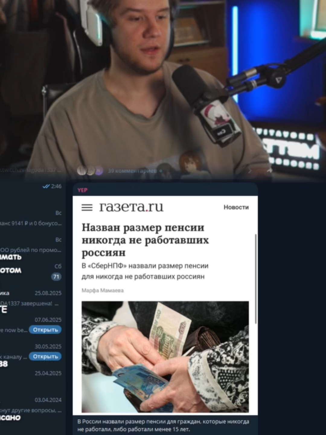 twitch: lagoda1337 #lagoda #lagoda1337 #twitchmoments #новости #пенсия
