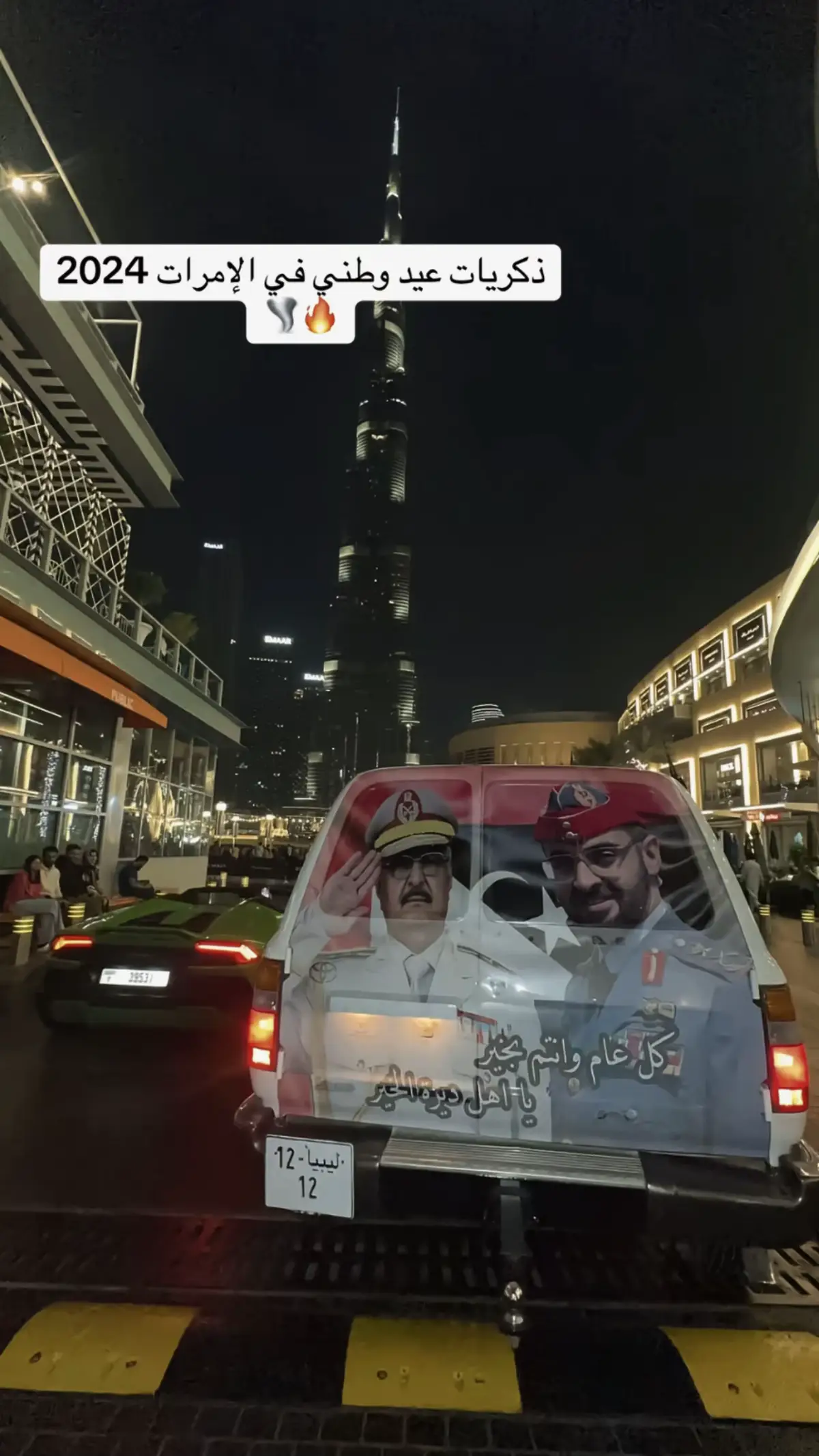 #المشير_خليفة_حفتر_ياما_دونه✋🔥 #المشير_خليفة_حفتر #طرابلس #بنغازي #حفتر_رئيس_ليبيا✌❤🔥🇱🇾🇱🇾 