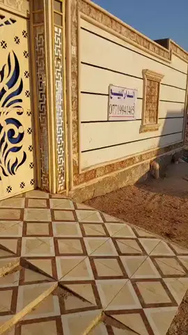 للاستفسار 07781312494 مقاطعة ٥ احي لأمير)) ميسان العمارة 
