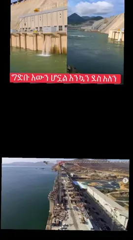 #ethiopian_tik_tok🇪🇹🇪🇹🇪🇹🇪🇹 #ethiopian_tik_tok #ab #viral #dam 