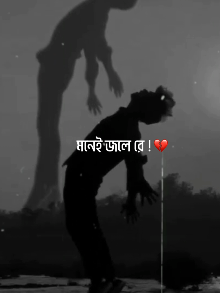 - তোরে মন দিয়া 😫❤️‍🩹 #lyricsvideo #lyrics_songs #lyrics #lyrics_nayem_890 #foryou 
