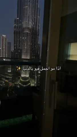 #اكسبلور #دبي🇦🇪 #ترند #فنادق_دبي #الامارات_العربية_المتحده🇦🇪 @Elite Cribs 