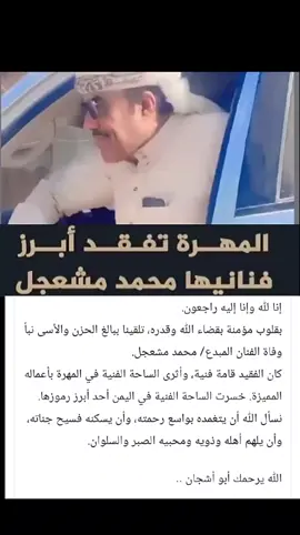 #محمد#مشعجل #متابعه_ولايك_واكسبلور_فضلا_ليس_امر 
