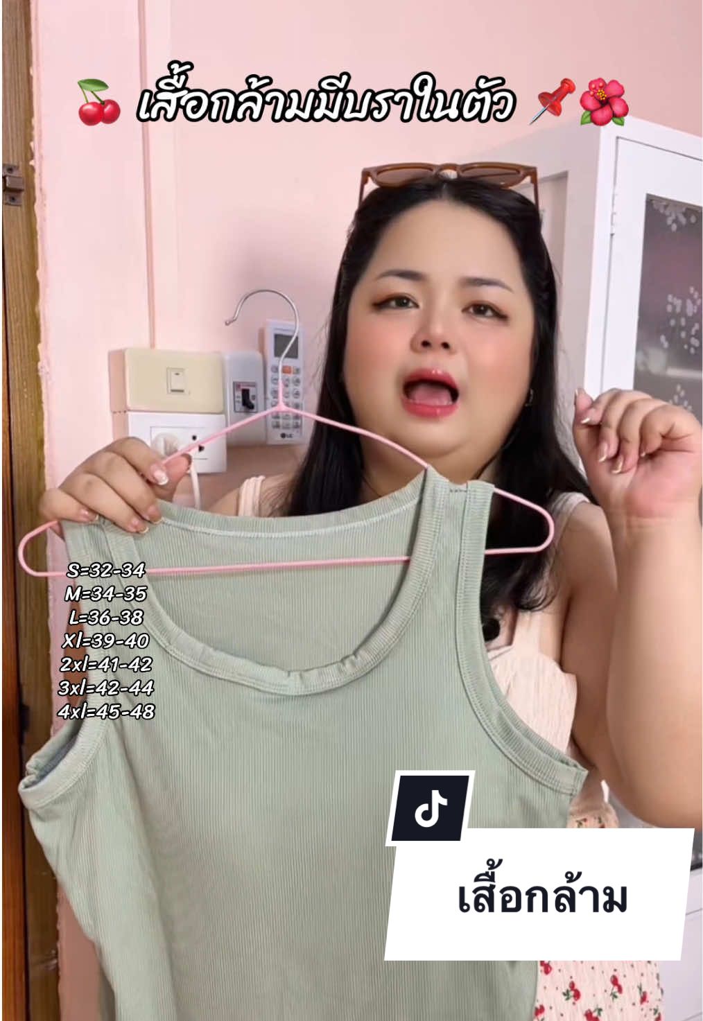 #เสื้อกล้าม #เสื้อกล้ามมีฟองน้ํา #รีวิวเสื้อผ้าสาวอวบ 