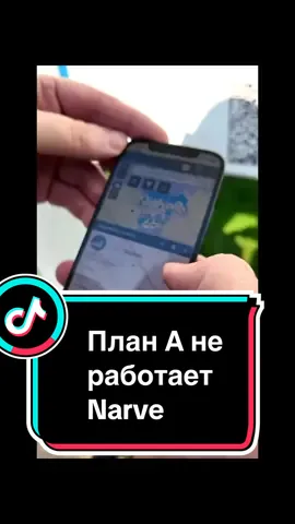 Нарва – это не окраина, а ворота Эстонии в Европу. Наш город должен быть гордостью всей страны. Нарва должна быть туристо-дружественным городом, где каждому гостю легко и приятно находиться. Уютная среда, дружелюбие и сервис – это то, что приносит в город жизнь и деньги. К сожалению, нынешний мэр вместе с городским собранием не справились с этой задачей. Вместо того чтобы создавать комфорт для гостей, они заняты показушными проектами вроде речных рейсов. Туризм — это не прогулка на корабле, а целая система, которая требует ума и управления. 👉 Кандидат в мэры Нарвы Урбо Ваарманн, Plaan B Narva #narva #ПланB #plaanb #UrboVaarmann 