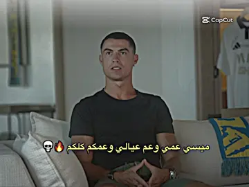كريستيانو رونالدو يعترف مين افضل لاعب في العالـم 🔥🐐💀 . #تصميم_فيديوهات🎶🎤🎬 #الكاف🇱🇾 #كريستيانو_رونالدو #ليونيل_ميسي #بـيلي⚜️  }