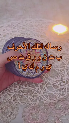#tarot #السعودية #الامارات #fpyyyyyyyyyyyyyyyyyyyyyy #الشعب_الصيني_ماله_حل😂😂 