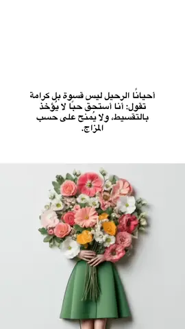 #اكسبلورexplore #اقتباسات #خواطر #ترند #مالي_خلق_احط_هاشتاقات 