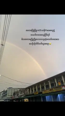 ပထမဆုံးသက်တံ့အကြီးကြီးမြင်ဖူးတာ😭#creatorsearchinsights #moots? #fyp 