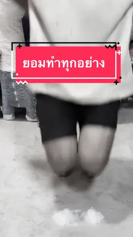 ยอมทำทุกอย่างเพื่อให้คนรู้จักและสนใจเพื่อให้ได้ทำโชว์อย่างเต็มที่ทุกความเจ็บปวดแลกมาด้วยเหรียญและเงินตรา❤️⚠️ #สัตว์อสูร  #แสดงโชว์