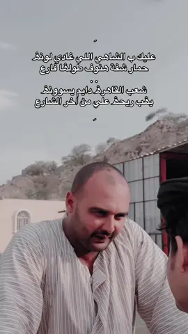 صح لسان اببو مالكك .
