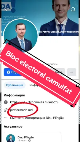 Astăzi am depus contestație împotriva deciziei Comisiei Electorale Centrale de a înregistra Partidul Acțiune și Solidaritate în calitate de concurent electoral. Motivul este clar: PAS s-a asociat cu Platforma „Demnitate și Adevăr” într-un bloc electoral camuflat, fapt interzis expres de art. 102 alin. (5) lit. h) din Codul Electoral. Prin urmare, Partidul Acțiune și Solidaritate trebuie exclus din cursa electorală. Rămâne de văzut dacă CEC va respecta legislația în vigoare sau dacă va demonstra încă o dată caracterul său părtinitor.#pas #alegeri2025 #moldova #AndreiPopa #tiktok 