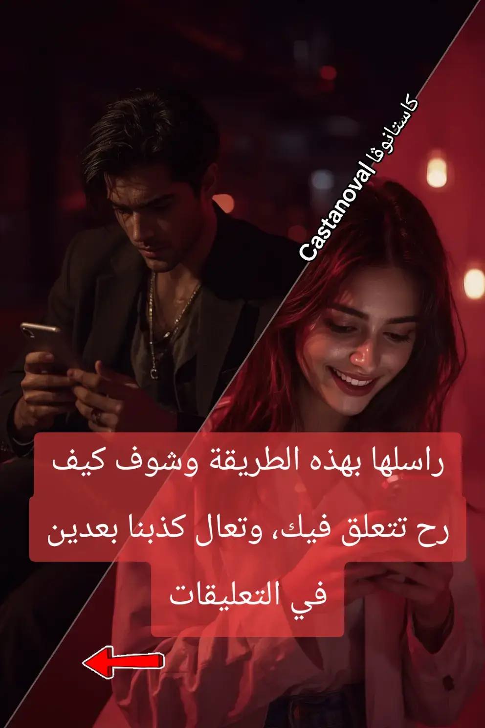 #كتاب_قواعد_كاستانوڤا #علاقات #حب #شباب #السعودية 