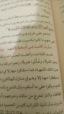 نسأل الله العفو والعافية  #fyp #صلوا_على_رسول_الله #صلي_علي_النبي #عبدالرزاق_البدر #خالد_العلمي 
