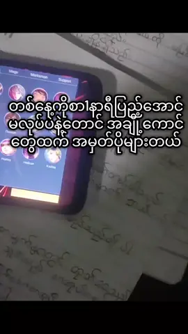 အထာ''💤💥 #fyppppppppppppppppppppppp #Proတွေပဲရတာ#fypシ゚ #Mlbb#fyp 