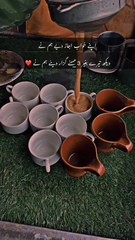 Repost video ❤️🥰#fypシ゚viral #چاے_اور_محبت❤ #islamabadian #1millionviews #mianwalians❤️ #@نیـــــــــــــــازی🩵 #@Madu_🖤 #@mainwali ka hou yar🖤🥀 #@Koja sani 🙈 #@میانوالی داں میڈی جان🖤 #@ᴡͥᴀsᴇᴇᴍ ʙᴇᴛᴛᴀɴͣɪͫ #@🖤بیٹھک  بلال آ با د #@Islamabadian🖤🥀 #@راشـــــــــی 🌙🌚 #@farazkhan_437 #@🖤Aesthetic_Chay🖤 #@میرا عشق پاکستان♡🖤 #@سعدی نیازی  #@H K N 🤍  video ❤️🥰     #@نیـــــــــــــــازی🩵 #@Madu_🖤 #@mainwali ka hou yar🖤🥀 #@Koja sani 🙈 #@میانوالی داں میڈی جان🖤 #@ᴡͥᴀsᴇᴇᴍ ʙᴇᴛᴛᴀɴͣɪͫ #@🖤بیٹھک  بلال آ با د #@Islamabadian🖤🥀 #@راشـــــــــی 🌙🌚 #@farazkhan_437 #@🖤Aesthetic_Chay🖤 #@میرا عشق پاکستان♡🖤 #@سعدی نیازی  #@H K N 🤍 #