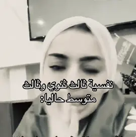 وربي معاناااه ! #ثانوية_عامة #الرياض #مدرس #متوسطه 