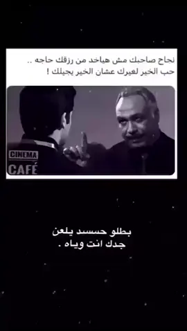 #بطلو #حسسد #يلعن #جدك #انت وياه.. 