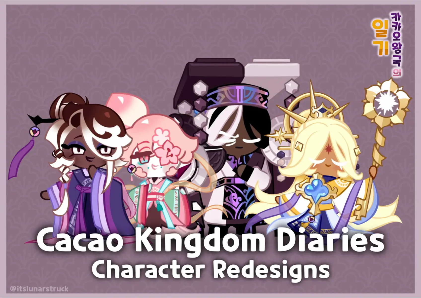 “Cacao Kingdom Diaries” is a fan-made au that mainly follows the lives of Dark Cacao and his partners: Pure Vanilla, Affogato, and Peach Blossom! These are the outfit redesigns I made to suit their roles in the Dark Cacao Kingdom a little better, hope you enjoy!  This series is currently still in development, but I am currently writing it— so please stay tuned!  More info about them will be coming soon! 💕 #crk #crkfanart #ckdau #cacaokingdomdiaries #darkcacaocookie 