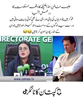 #PTI #ImranKhan #growmyaccount #unfrezzmyaccount #foryou 