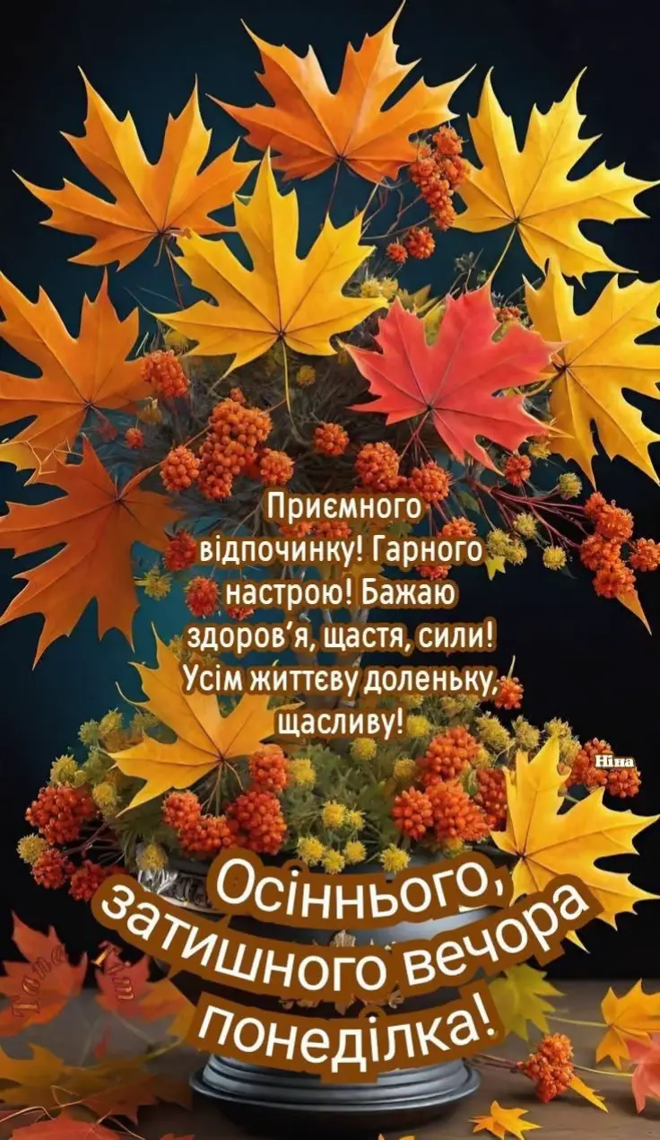 #доброговечорамизукраїни #надобраніч #українськийтікток 