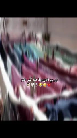 غير شكل 😭😂 #انا_العروس_المنتظره🙈😍 