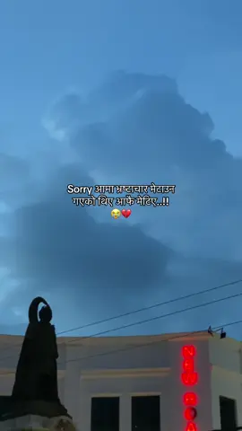 💔😭#fyp #foryou#genz #nepal 
