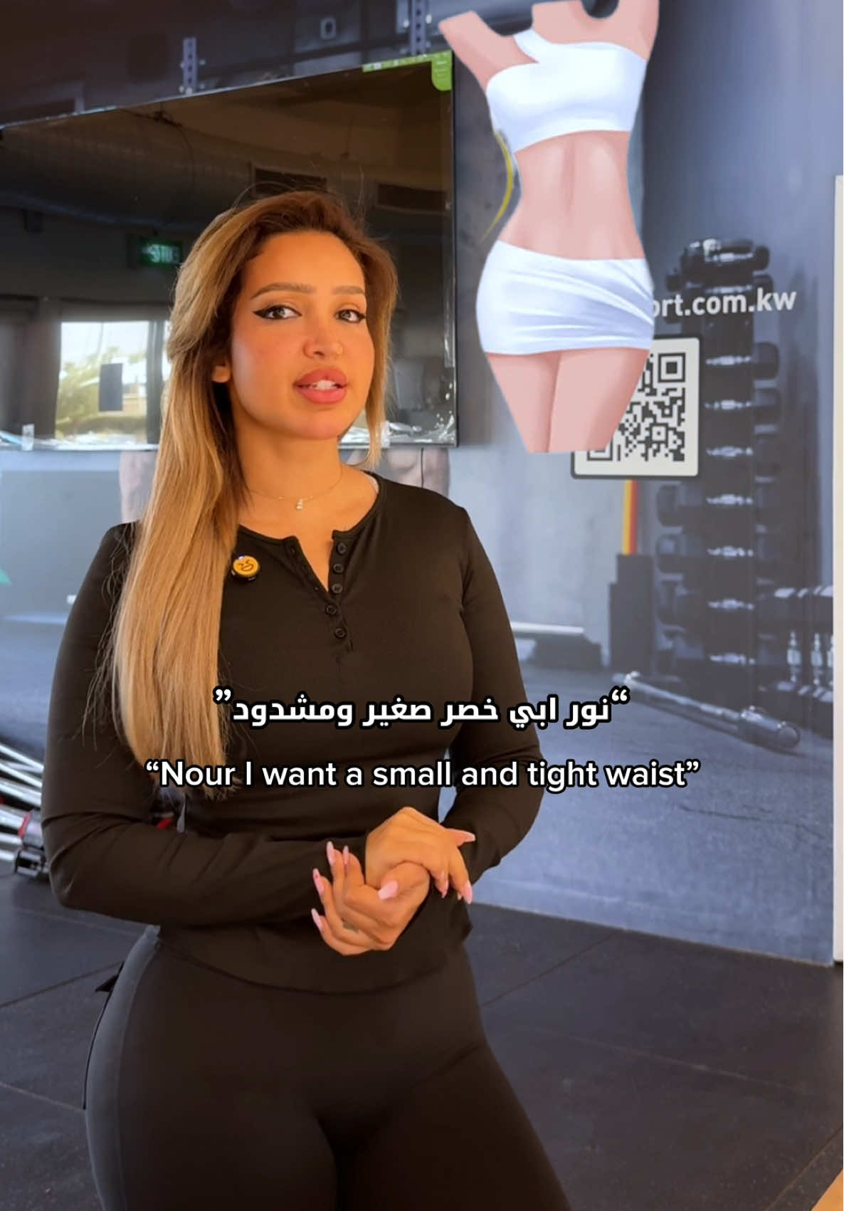 عضله الكورسيه من العضلات المهمه واللي نركز عليها دايما في فلكسد @Flexed.co بلشي الحين وابني جسمج الانثوي 🔥