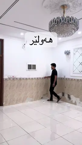 #hawler #shaqlawa #sherzad_dikorat #❤️ 