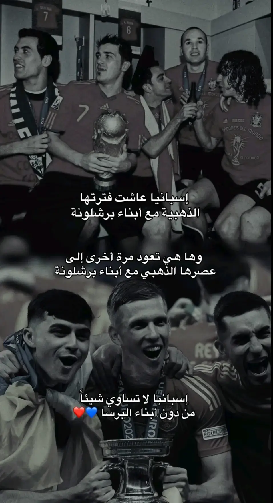 #برشلونة #اسبانيا #بيدري👑🇪🇸 #اساطير_كرة_القدم #ميسي🇦🇷 