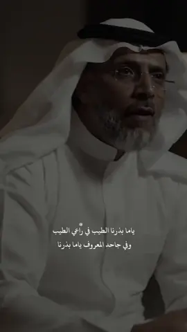 ياما بذرنا الطيب في راعي الطيب …